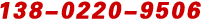 13802209506 13823506960